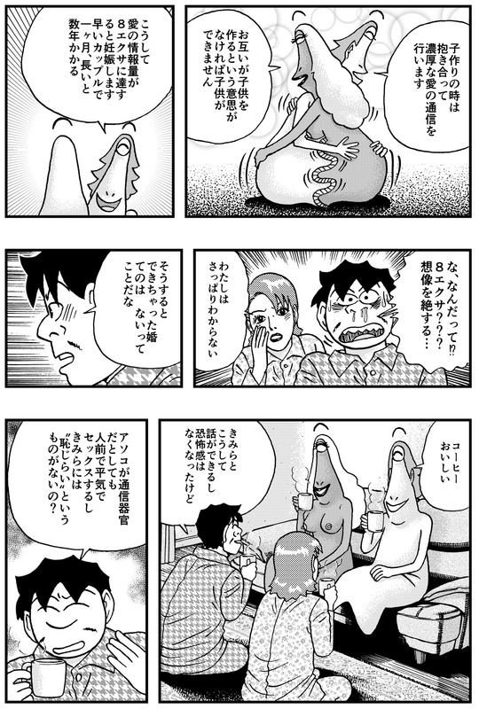 チボー星のやつらヒフーとヨーヨ 第3話_002