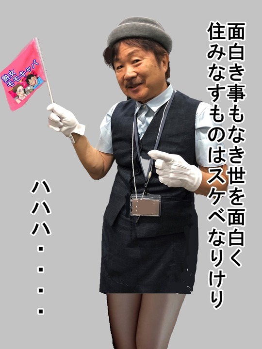 モモキャバガイド嬢 (2)
