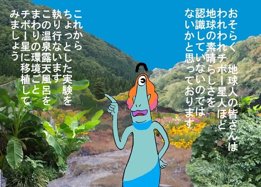 １０１、岩手県藤七温泉　彩雲荘3