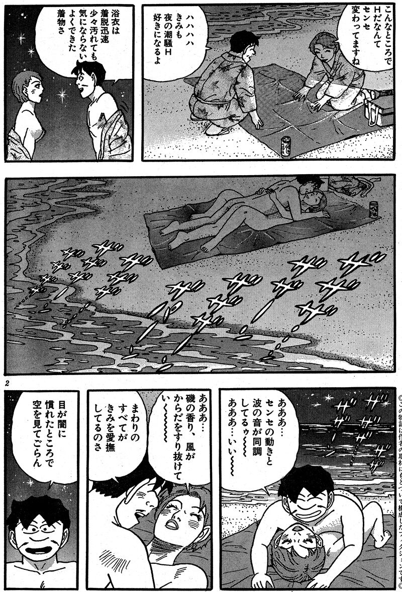 成田アキラの スケベが元気をつくる 新 快楽シフト 成田アキラのオンナは女神さま 成田アキラの スケベが元気をつくる 新 快楽シフト 成田アキラのオンナは女神さま