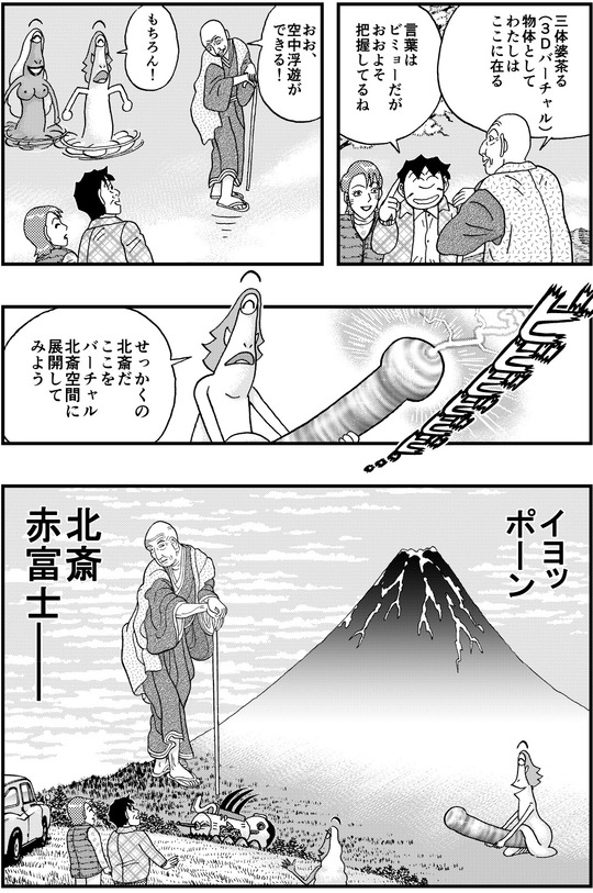 漫画チボー星人３