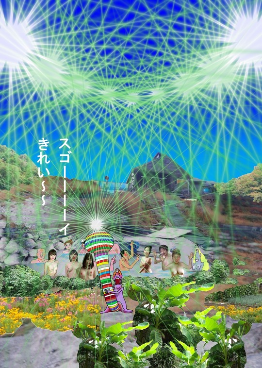 １０２、岩手県藤七温泉　彩雲荘3