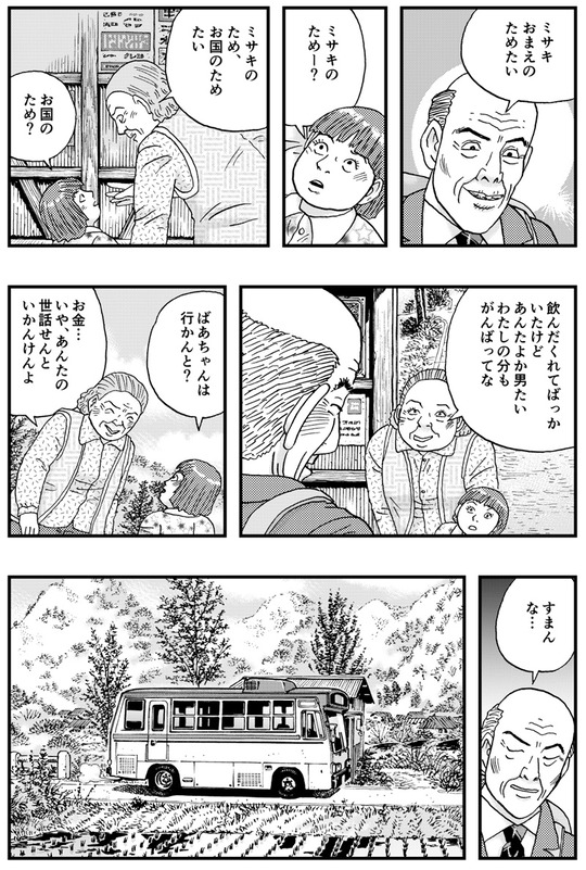 チボー星のやつら　＃31_002