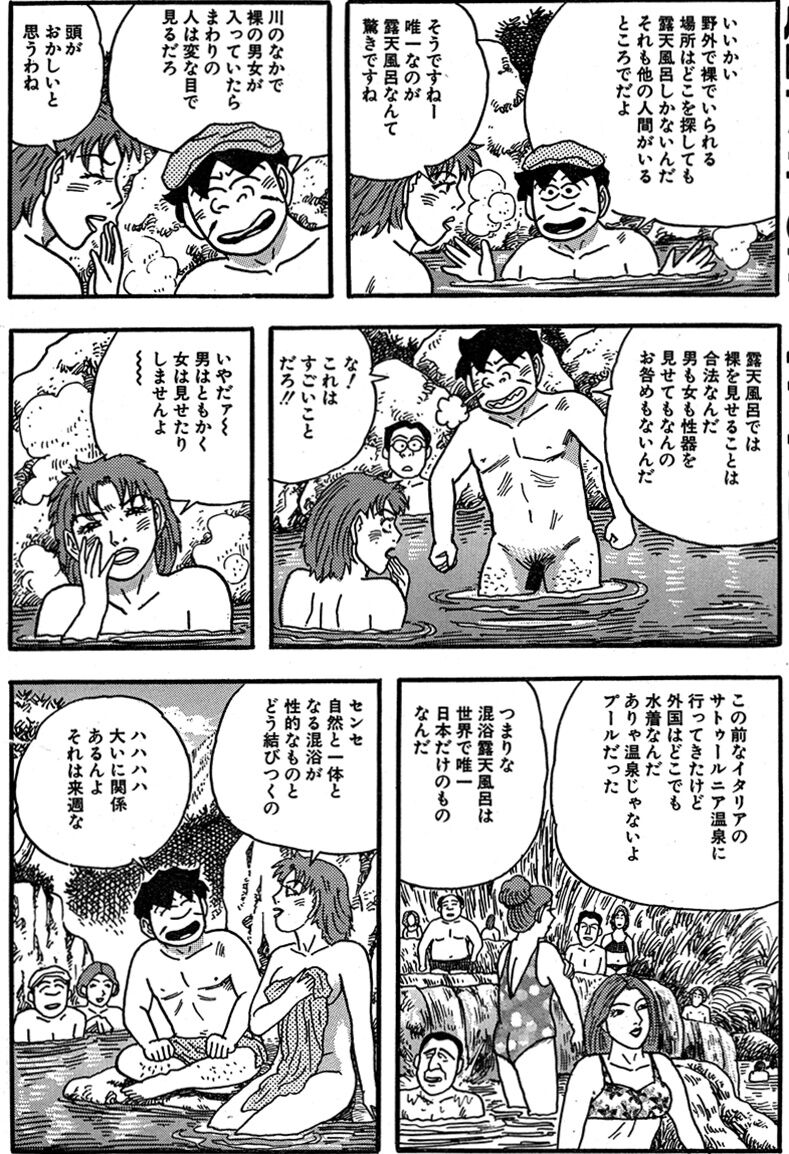 成田アキラの スケベが元気をつくる 70 新 快楽シフト 成田アキラのオンナは女神さま