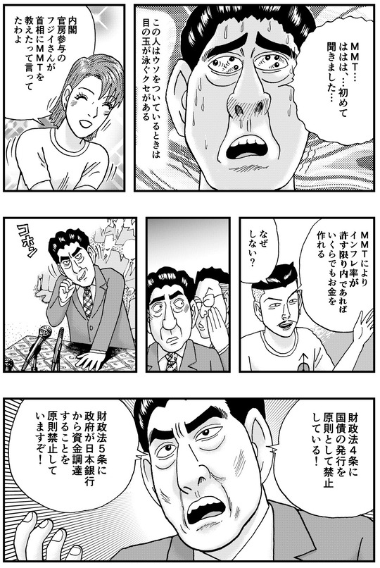 034 チボー星のやつら 第34話_003