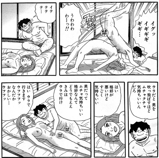 ９７、岩手県藤七温泉　彩雲荘4