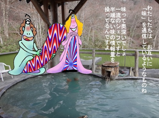 38、福島県幕川温泉、水戸屋旅館混浴3