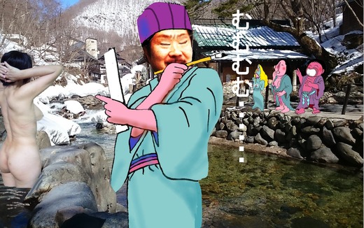 60、群馬県宝川温泉、汪泉閣2