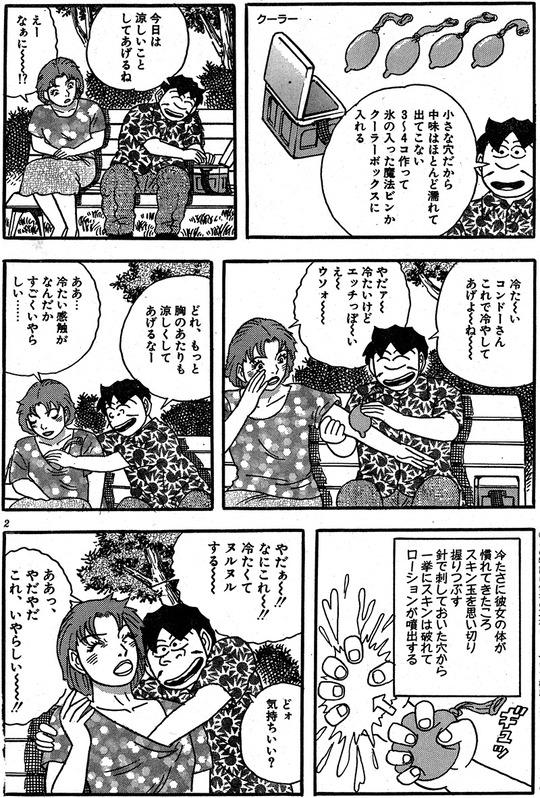CCF_000565 - コピー