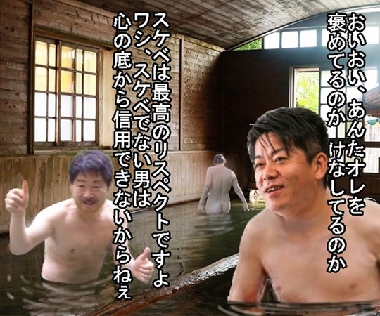 3ホリエモン - コピー