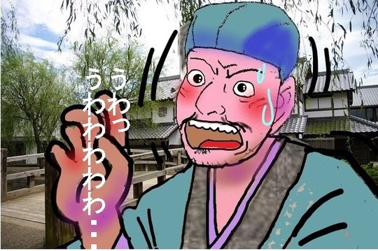 ５４，宮城県東鳴子温泉黒湯の高友旅館　混浴８