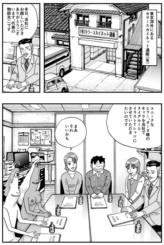 チボー星人のやつら　ヒフーとヨーヨ　第12話_001