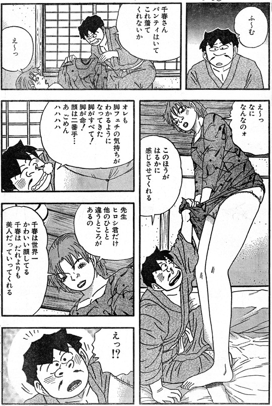 １４６、宮城県峩々温泉2