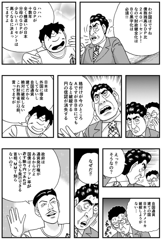 034 チボー星のやつら 第34話_002