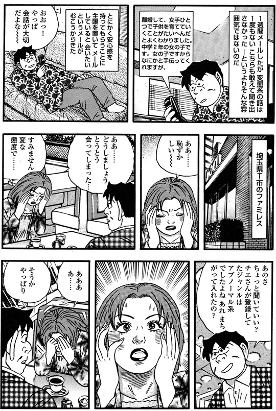 CCF_000259 - コピー