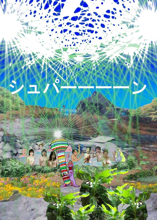 １０２、岩手県藤七温泉　彩雲荘4
