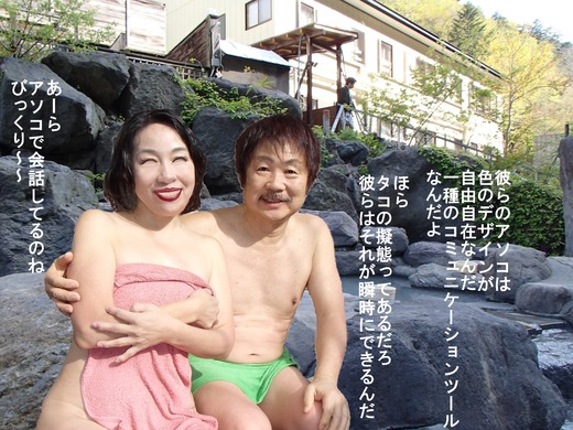 36栃木県奥鬼怒温泉 加仁湯4