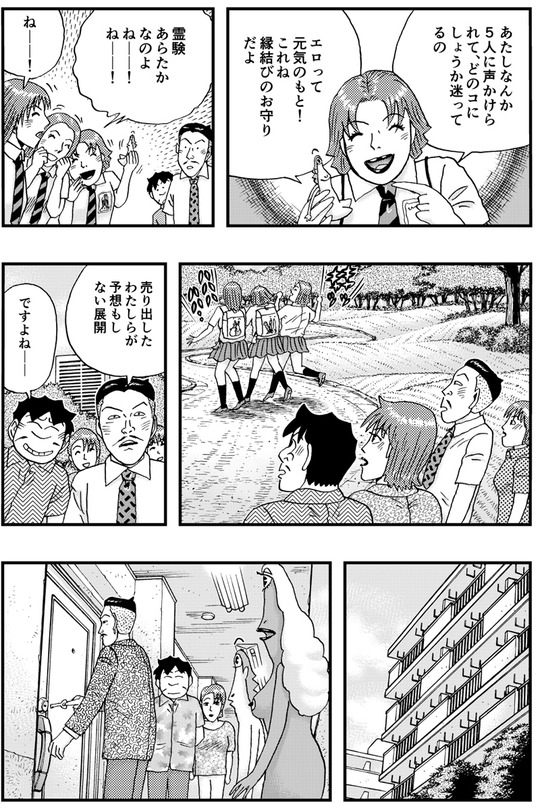 チボー星人のやつら　ヒフーとヨーヨ　第20話_003