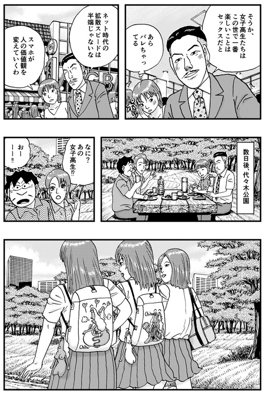 チボー星人のやつら　ヒフーとヨーヨ　第18話_003
