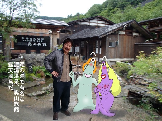 34,秋田県泥湯温泉、奥山旅館2