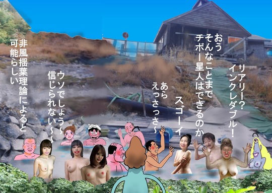 １０１、岩手県藤七温泉　彩雲荘4