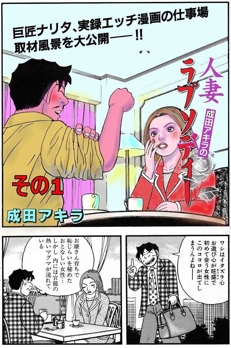 漫画 アキラ