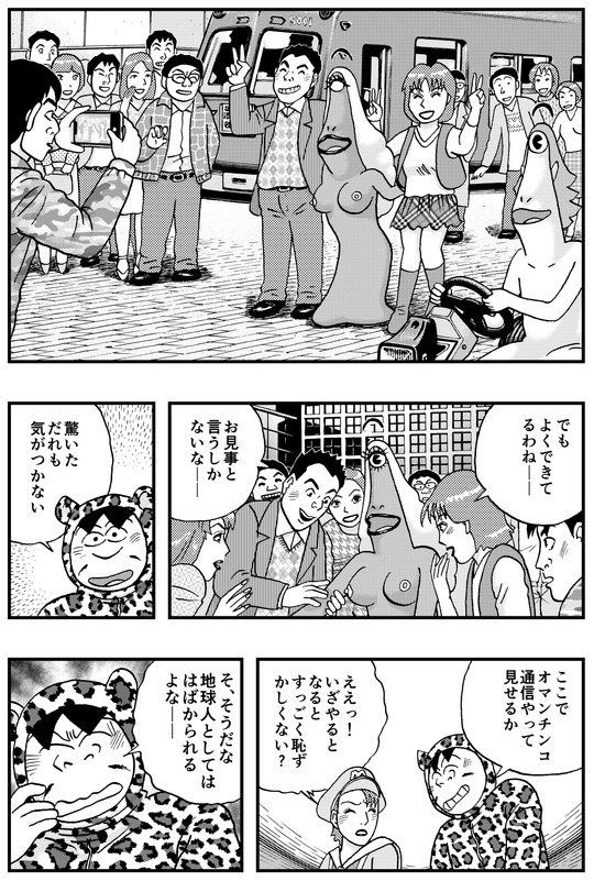 チボー星のやつらヒフーとヨーヨ　第9話_002