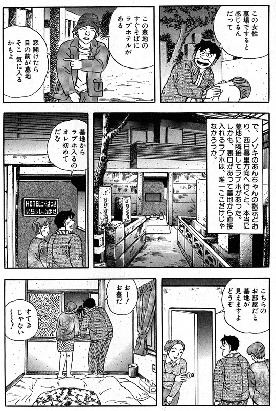 谷中ラブホテル1