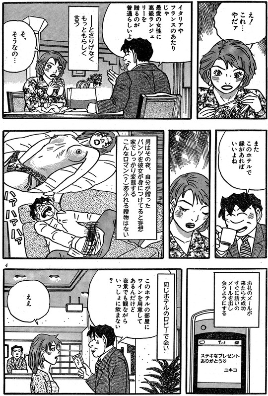 CCF_000088 - コピー