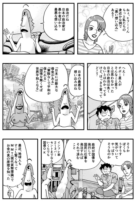 チボー星人のやつら　ヒフーとヨーヨ　第17話_003