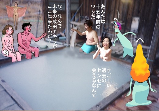 ９５、岩手県藤七温泉　彩雲荘5