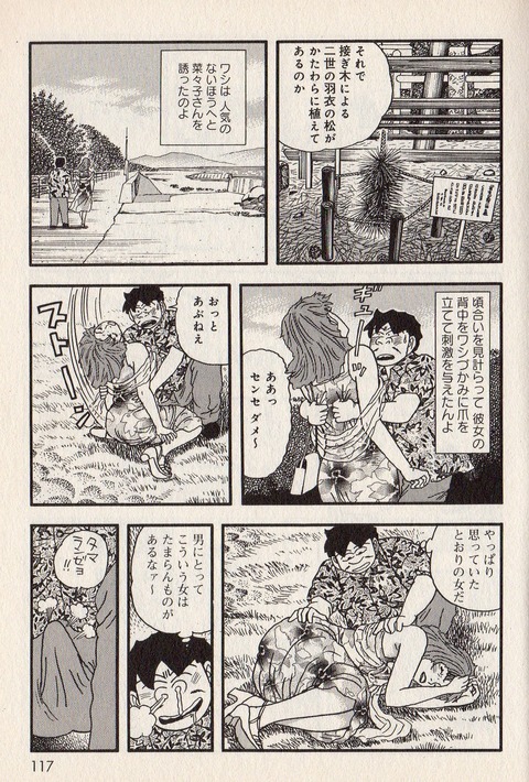 菜々子さんその１の４