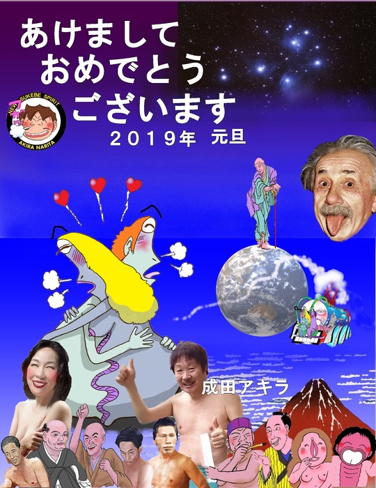 ２０１９年年賀１