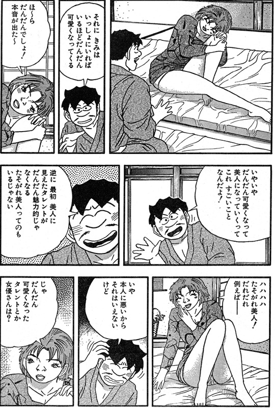 １４７、宮城県峩々温泉2