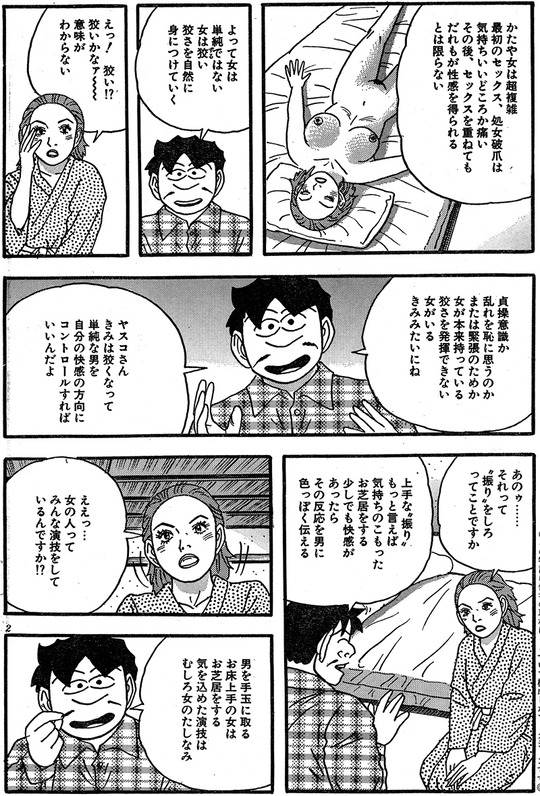 CCF_000588 - コピー