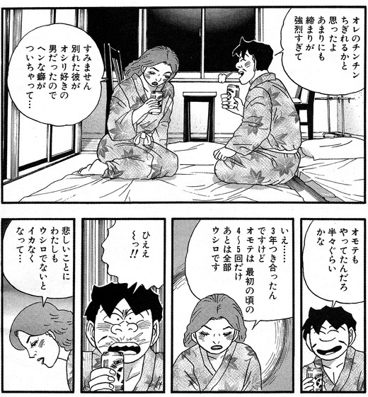 ９７、岩手県藤七温泉　彩雲荘2
