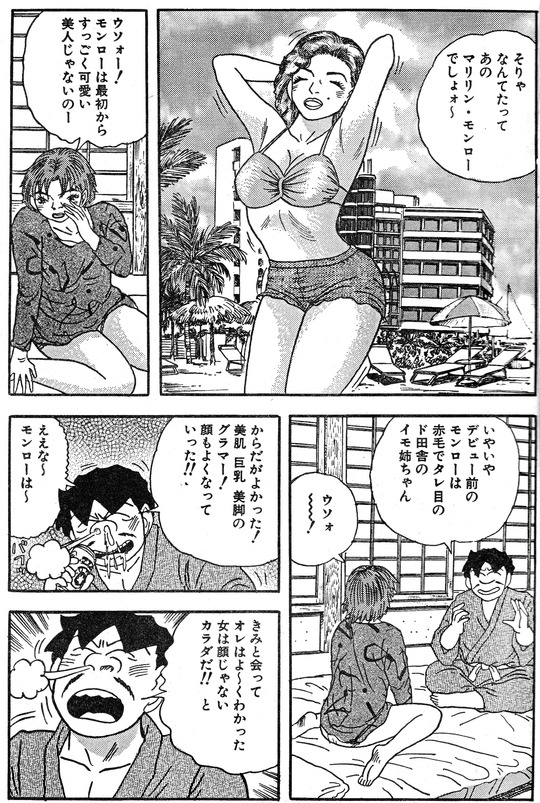 １４７、宮城県峩々温泉3