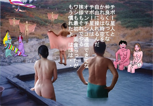 ９５、岩手県藤七温泉　彩雲荘6