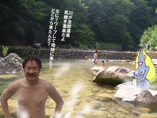 ⑨－１尻焼き温泉１２