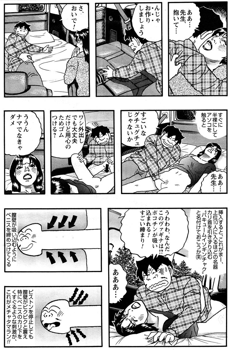 成田アキラの健康法26 ケミカルは怖い 空調はとても大切 その２ 成田アキラのオンナは女神さま