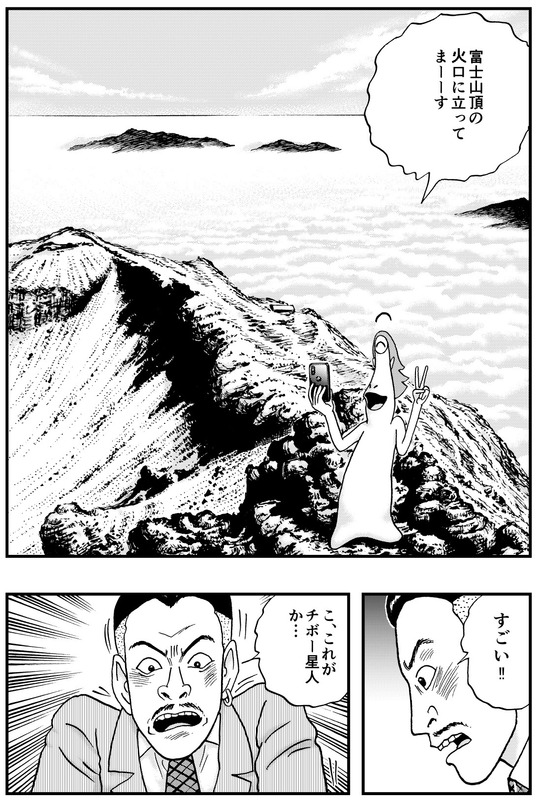 チボー星人のやつら ヒフーとヨーヨ 第13話_004