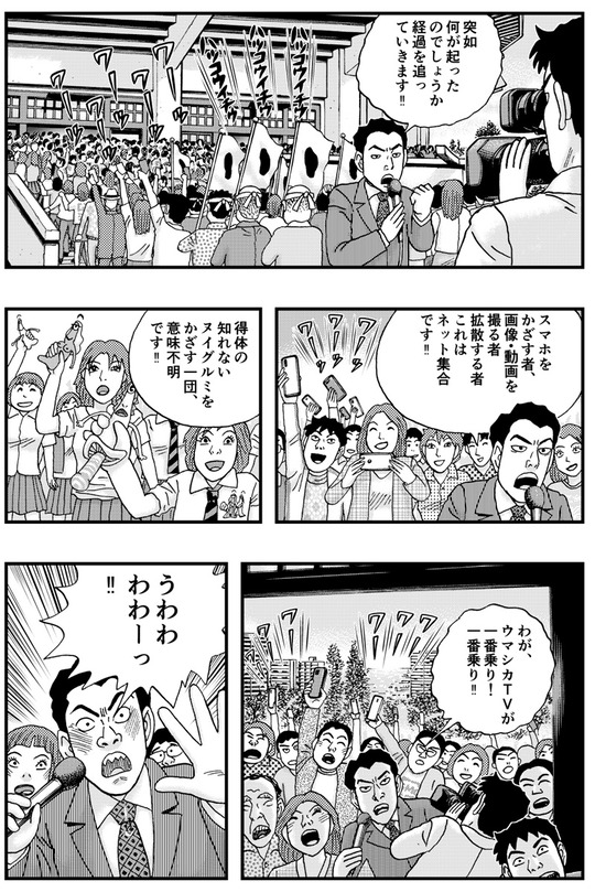 チボー星のやつら　32話_001
