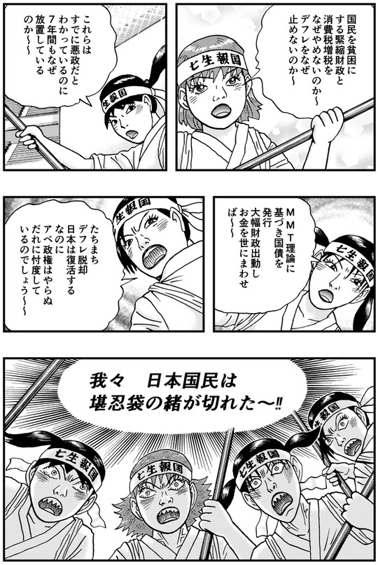チボー星のやつら　ヒフーとヨーヨ　第27話_004