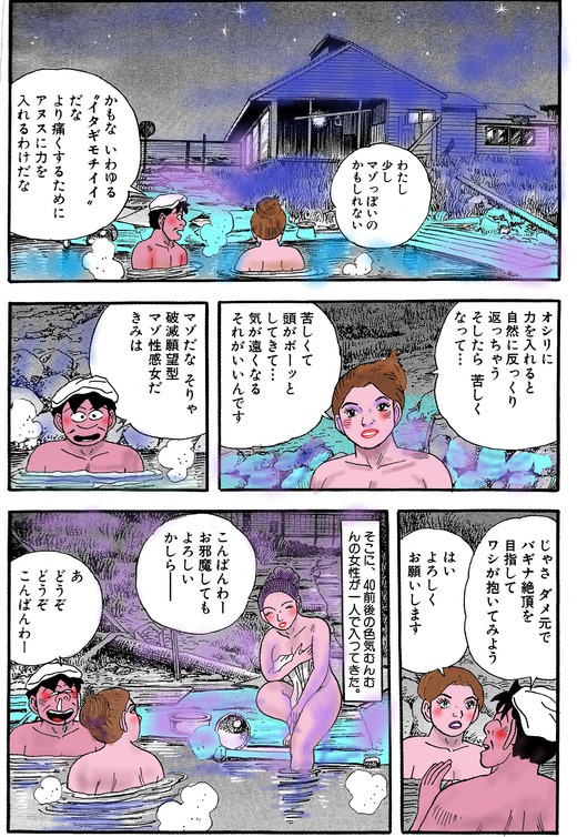 ９６、岩手県藤七温泉　彩雲荘3