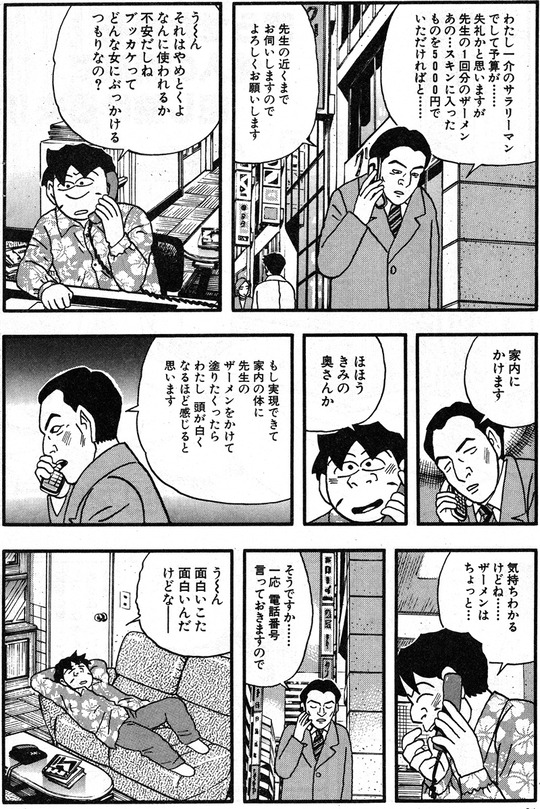 CCF_000328 - コピー