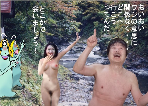 ９３、岩手県藤七温泉　彩雲荘2