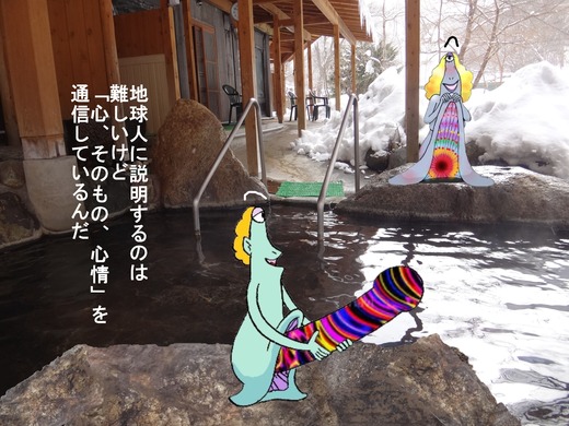 37群馬県川古温泉7