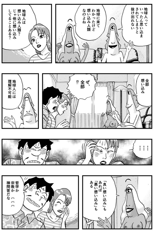 チボー星人のやつら　ヒフーとヨーヨ　第17話_002