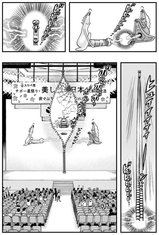 チボー星のやつらヒフーとヨーヨ 第29話_004