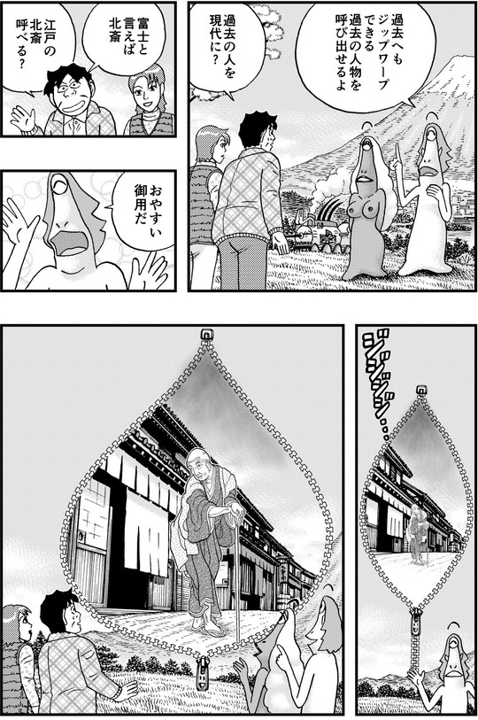 漫画チボー星人1